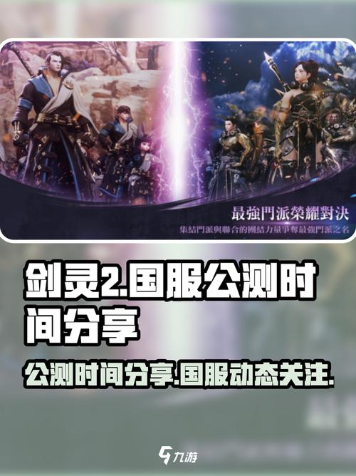 剑灵测试时间_剑灵公测日期_剑灵公测时间