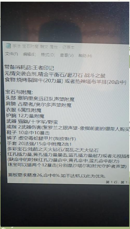 惩戒之剑出装_惩戒之箭出装_中单惩戒剑魔