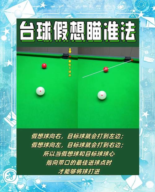 台球作弊器_台球作弊器_台球作弊器