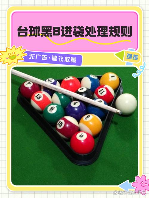 台球作弊器_台球作弊器_台球作弊器
