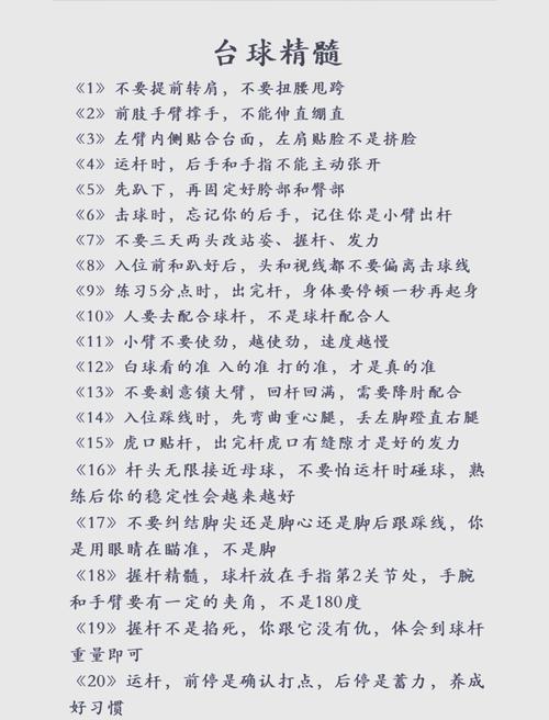 台球作弊器_台球作弊器_台球作弊器