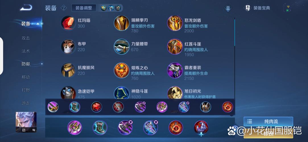 刀锋出装s11_英雄联盟刀锋出装_lol男刀锋出装