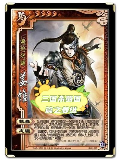 三国杀国战君临天下：武将选择与技能特点大揭秘