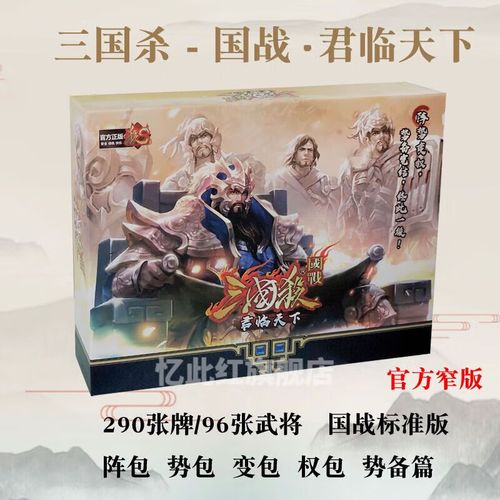 三国杀国战弑君_三国杀国战君主死了_三国杀国战君临天下