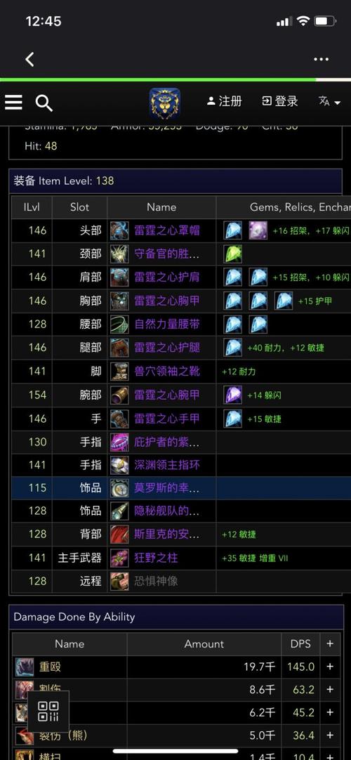 深渊领主出装_深渊领主出装17173_领主出装深渊攻略
