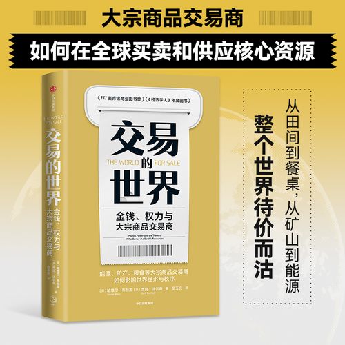 投身地精事业？掌握这些关键点，在金钱交易世界谋发展