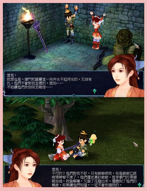 仙剑奇侠传三 剧情_仙剑奇侠传奇_仙剑奇侠传剧情介绍电视猫