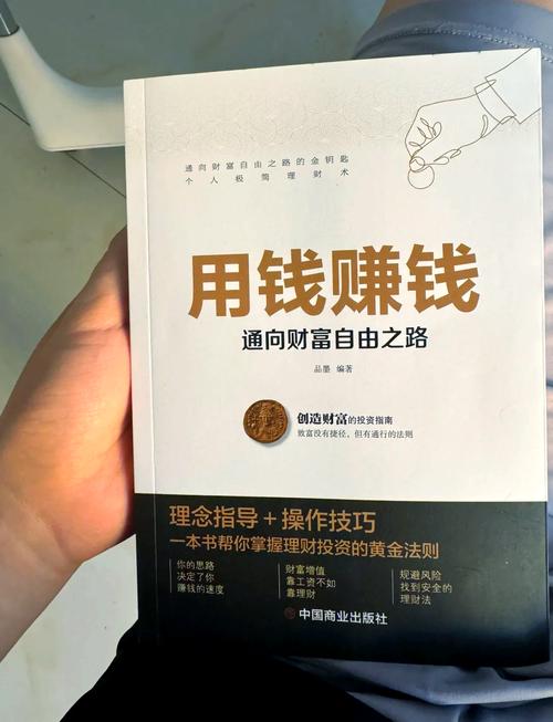 从财富积累到商业智慧：解析拥有天下之富者的成功之道？