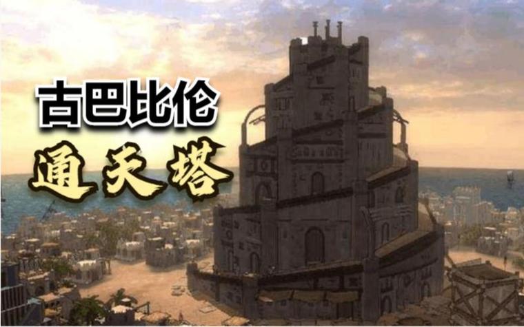 轩辕传奇通天塔98攻略_轩辕传奇通天塔50层怎么过_轩辕传奇通天塔72层
