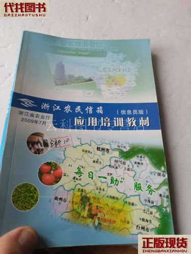 农民信箱忘记帐号怎么办_浙江农民信箱_农民信箱的网址是