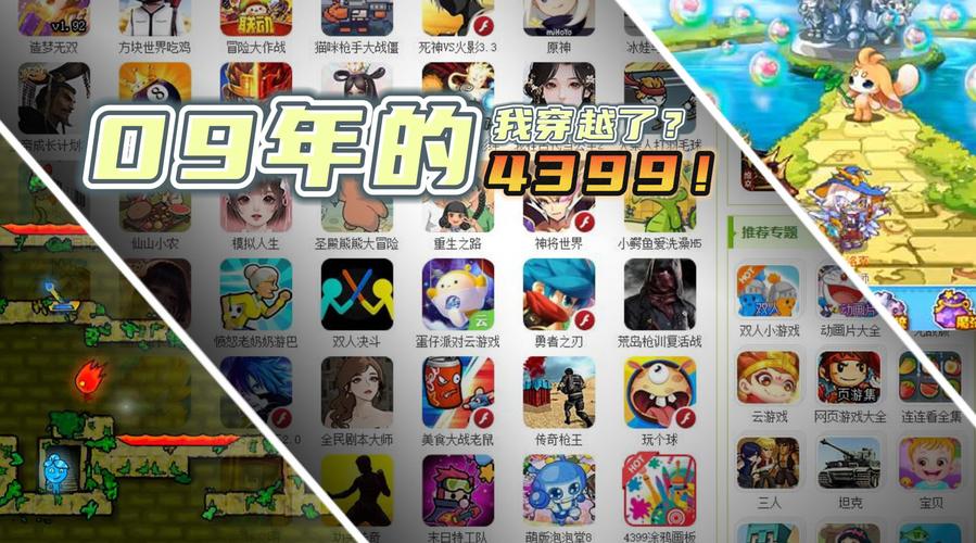 4849游戏_4849男生小游戏_4849小游戏大全