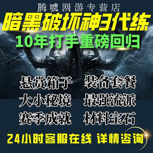 暗黑4国服_暗黑3国服官网入口_暗黑3 国服