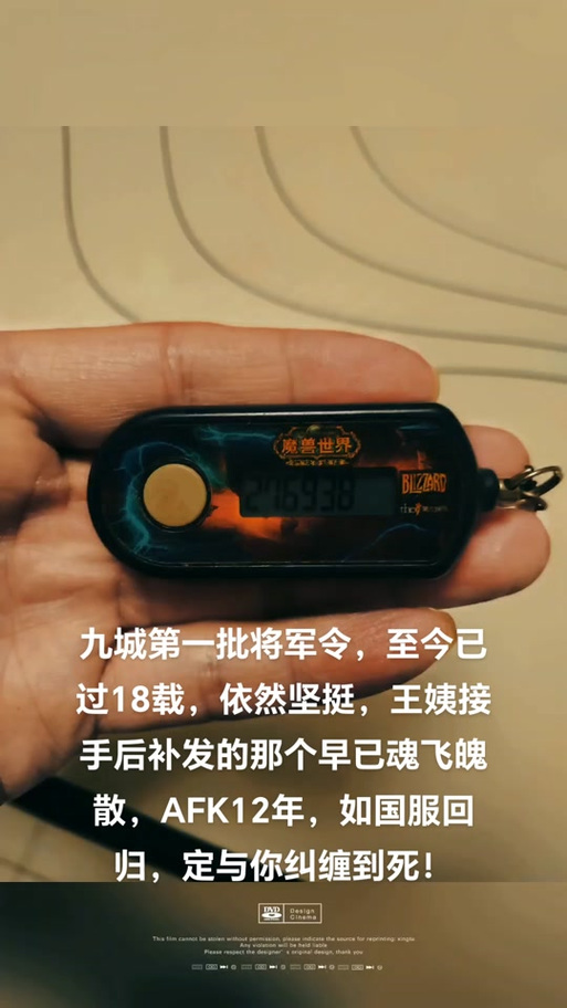 魔兽世界的将军令叫什么名字_魔兽世界网易将军令_魔兽世界将军令解绑