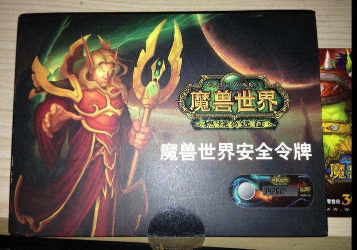 魔兽世界网易将军令_魔兽世界将军令解绑_魔兽世界的将军令叫什么名字