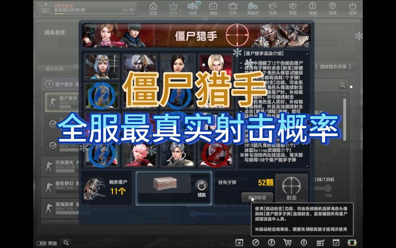 CSOL僵尸猎手模式技巧分享：武器选择与地图熟悉要点