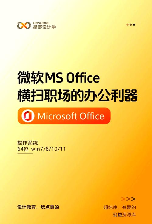 Office兼容包的作用：让旧版软件轻松处理新版本文件，便利职场工作