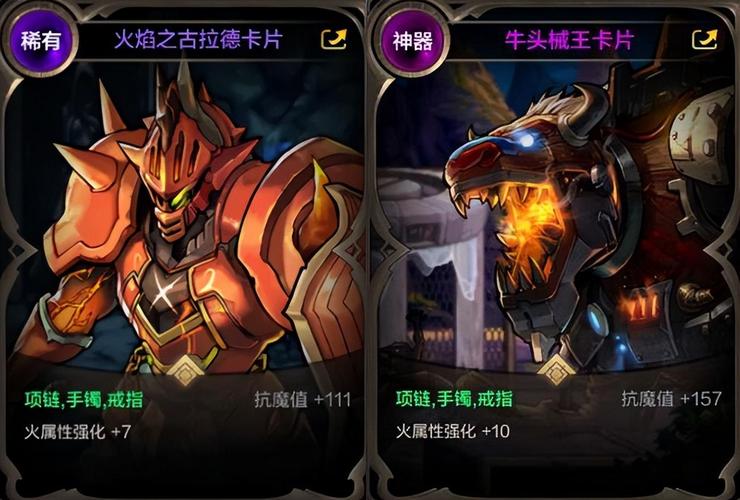 DNF力量卡片有多关键？虫王戮蛊、牛头王萨乌塔卡片属性大揭秘