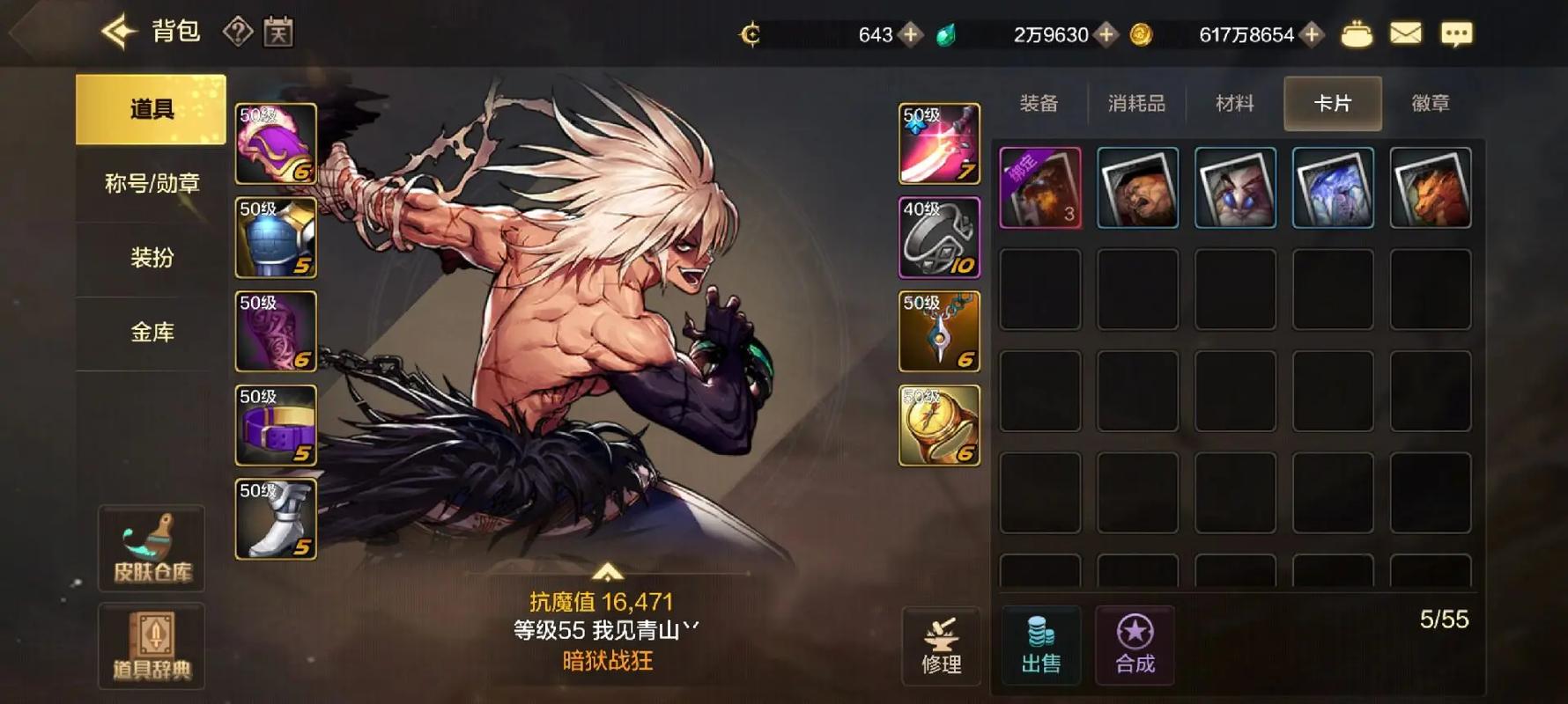 卡片力量3宝石有什么用_dnf力量卡片_卡片力量3光道卡组