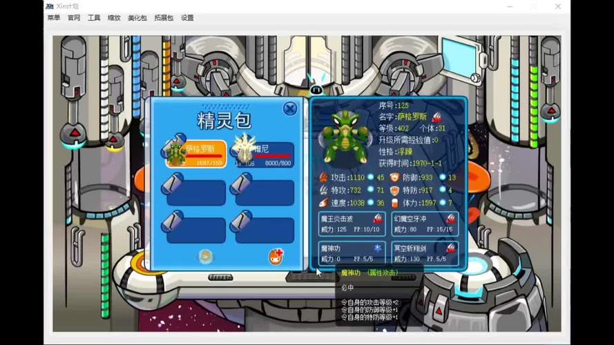 赛尔号bug卡绝版精灵_赛尔号bug_赛尔号不更新了吗