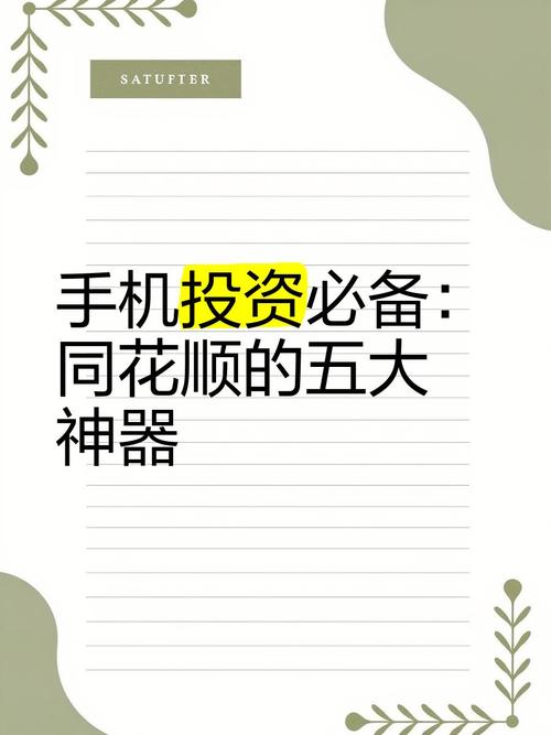 齐鲁证劵同花顺_齐鲁证券同花顺手机版官方下载_齐鲁证券同花顺软件下载