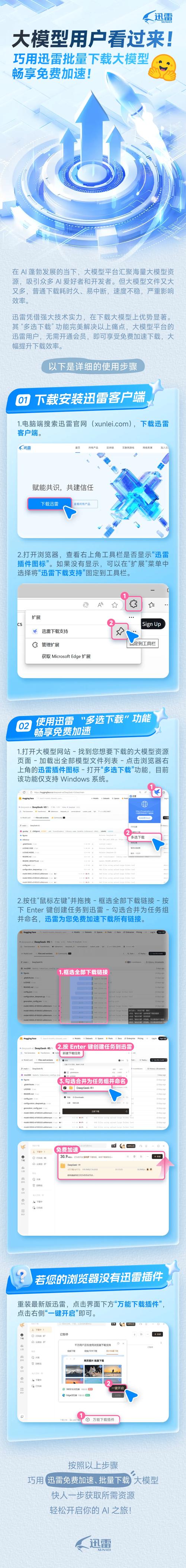 迅雷加速器的作用_迅雷加速器_迅雷app加速