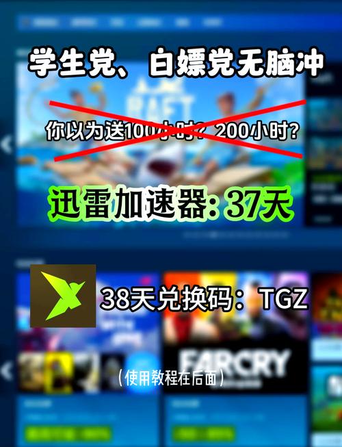 迅雷加速器_迅雷app加速_迅雷加速器的作用