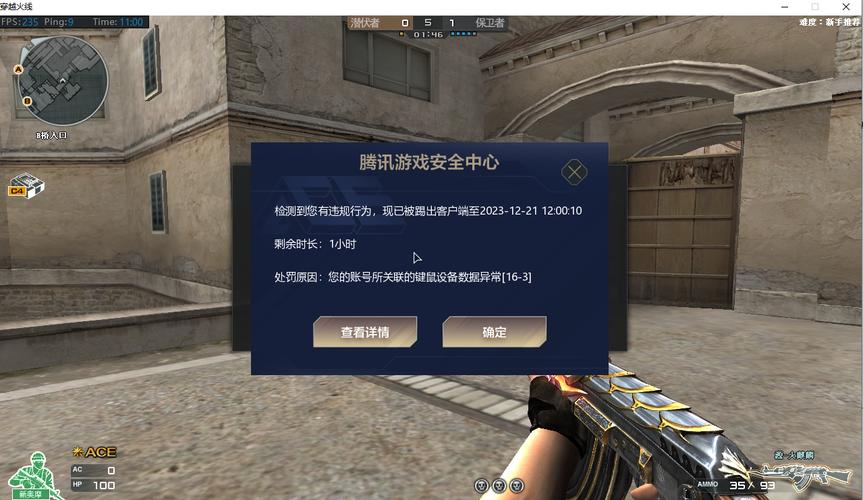 穿越火线游戏中CF封包下载引争议，其危害你知道吗？