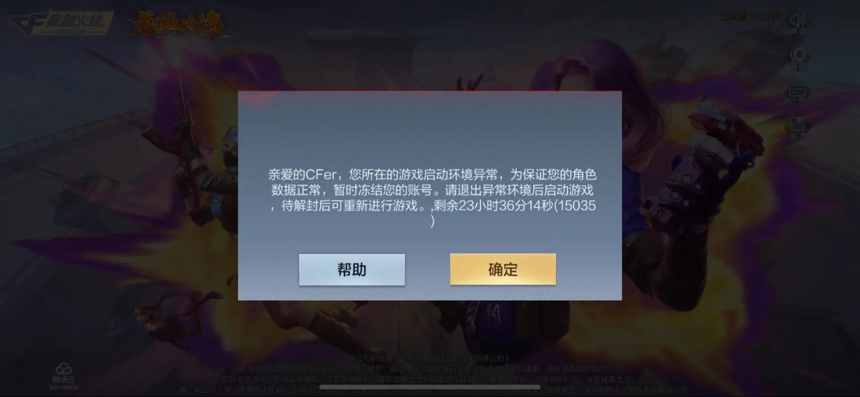 游戏封包软件_cf封包下载_封包下载官网