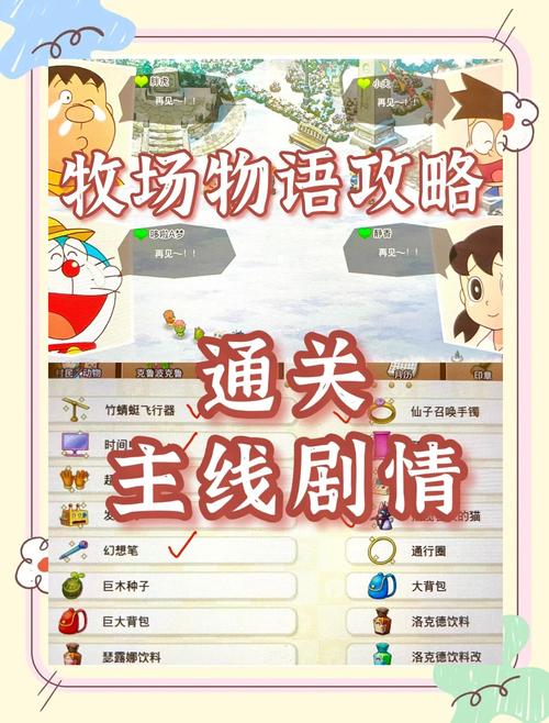 牧场物语精灵驿站牧场度_牧场物语精灵驿站人物喜好_牧场物语精灵驿站攻略