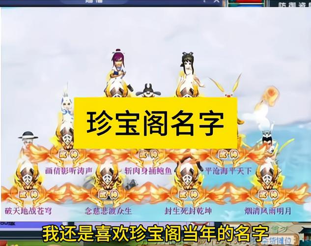梦幻西游深受全球粉丝喜爱，快来挑选个性英文名字