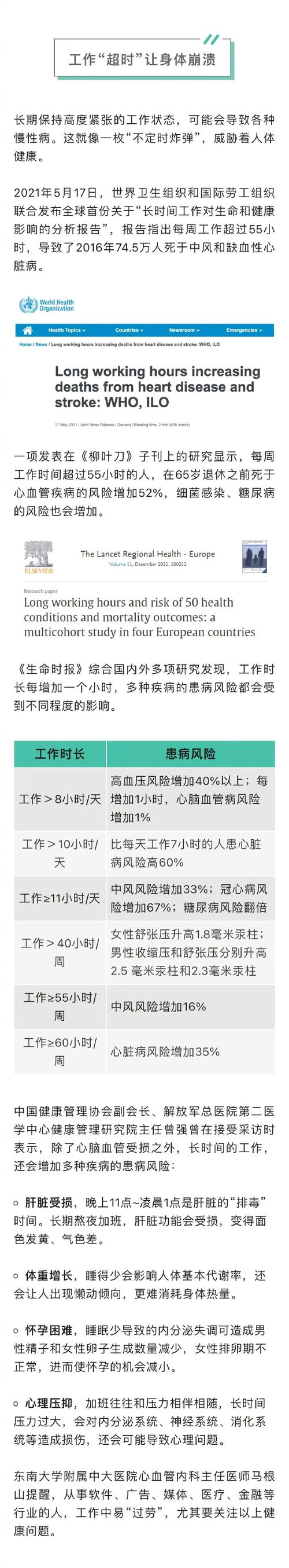 超级过劳死中文版_超级过劳死中文版_超级过劳死中文版