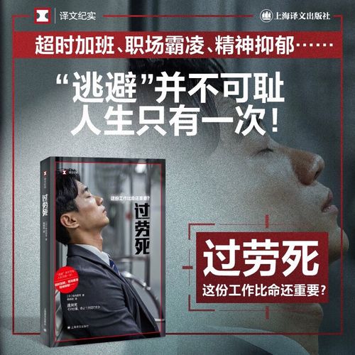 超级过劳死中文版_超级过劳死中文版_超级过劳死中文版