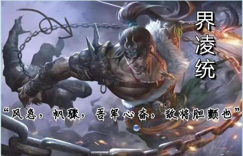 三国杀凌统魅力十足！独特技能玩法及实战策略大揭秘？