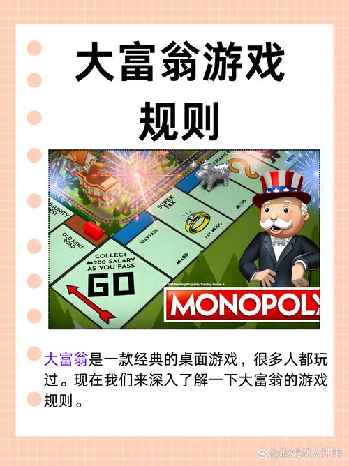 联机大富翁app_大富翁6联机_联机大富翁端游有哪些