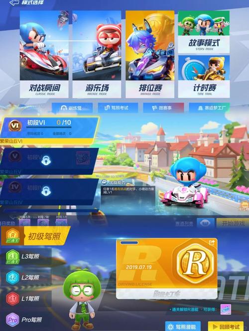 跑跑卡丁车攻略_17173跑跑卡丁车_跑跑卡丁车攻略视频