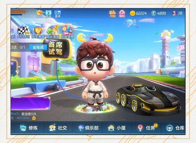 跑跑卡丁车攻略_跑跑卡丁车攻略视频_17173跑跑卡丁车