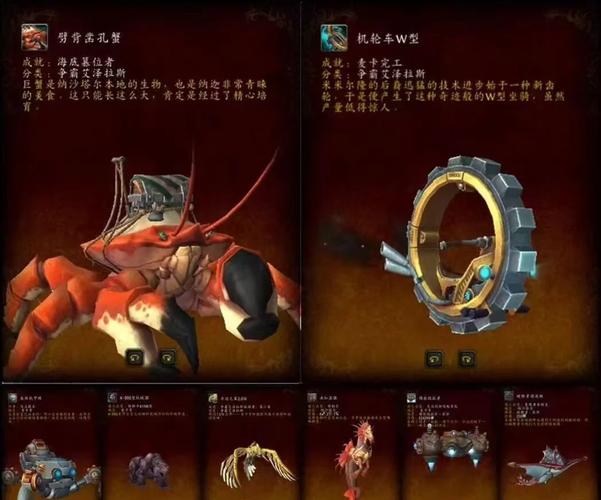 魔兽世界坐骑共享是什么意思_魔兽世界坐骑共享_wow共享坐骑