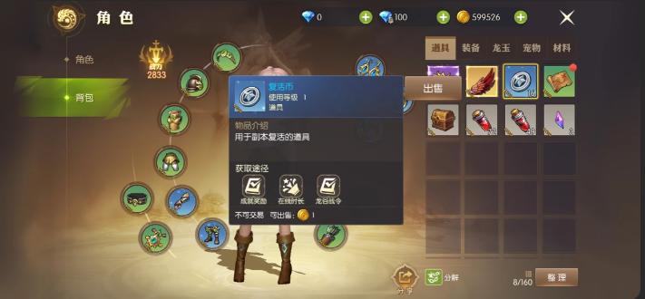 龙之谷复活键在哪里_龙之谷复活币_龙之谷复活币怎么获得
