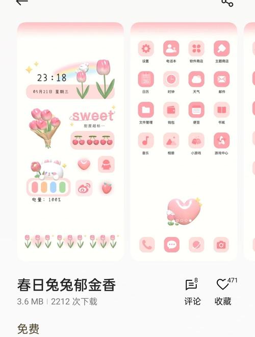 oppo主题下载_主题下载安装_主题下载免费软件