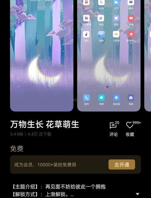 主题下载安装_oppo主题下载_主题下载免费软件