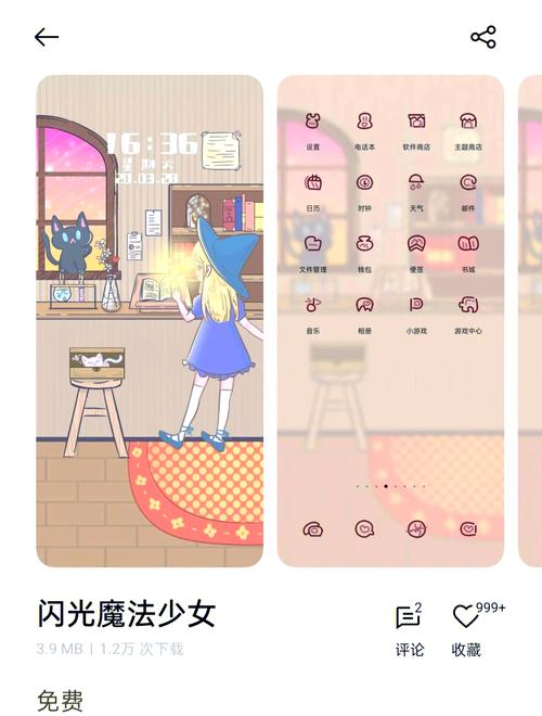 主题下载安装_主题下载免费软件_oppo主题下载