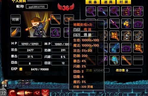 造梦西游2地藏经戒_造梦西游2地藏戒指在哪儿_造梦西游2地藏戒
