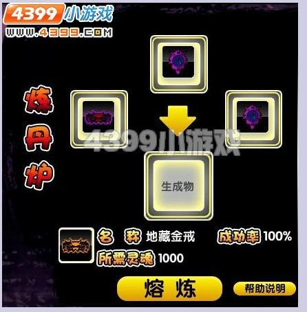 造梦西游2地藏戒指在哪儿_造梦西游2地藏经戒_造梦西游2地藏戒