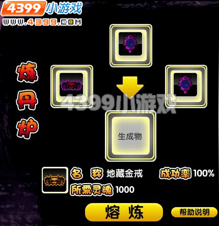 造梦西游2地藏戒指在哪儿_造梦西游2地藏经戒_造梦西游2地藏戒