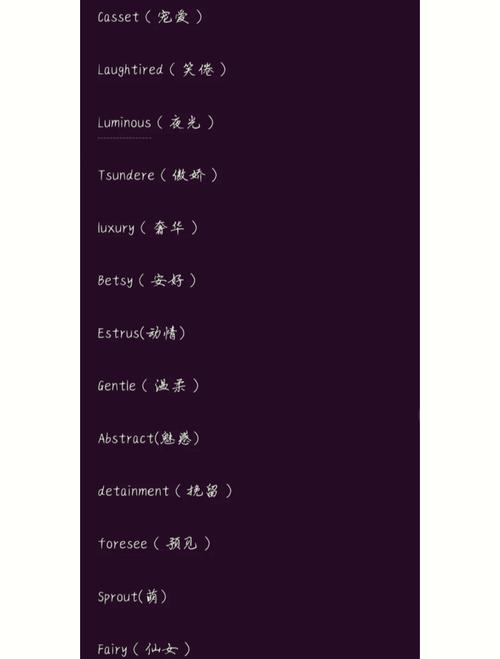 qq炫舞舞团英文名字_炫舞网名英文_盘点好听的英文炫舞舞团