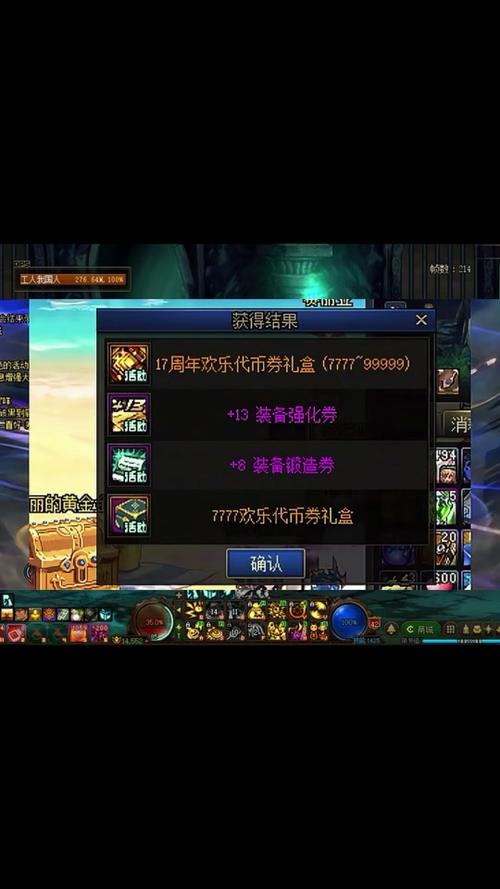 dnf13强化卷_dnf强化13券_dnf强化13卷值多少钱