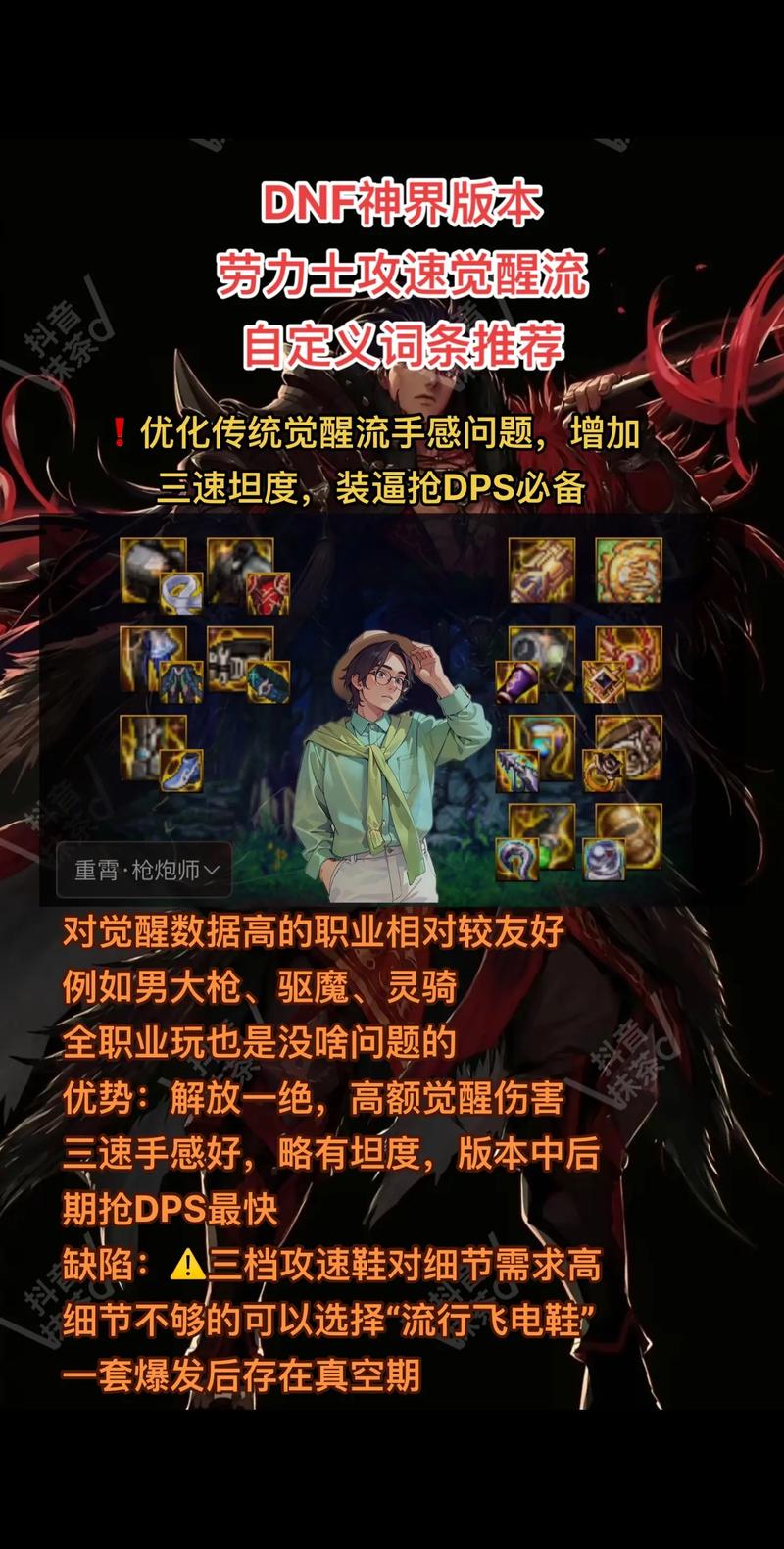 觉醒次神兑换码_dnf2次觉醒_觉醒次神破解版