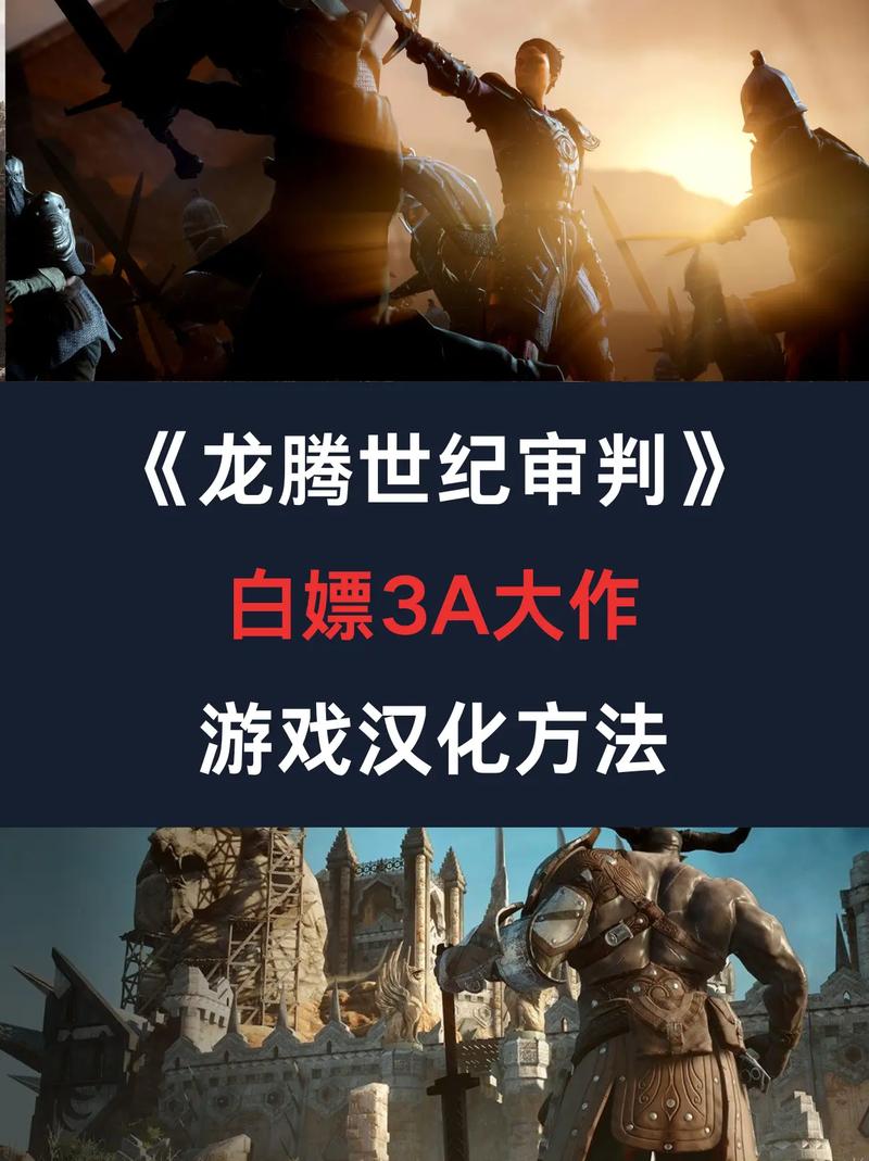 龙腾世纪2攻略大揭秘！新手必知操作与任务要点
