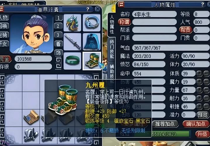 梦幻群侠传3人物技能_梦幻群侠传单机版_梦幻转人物
