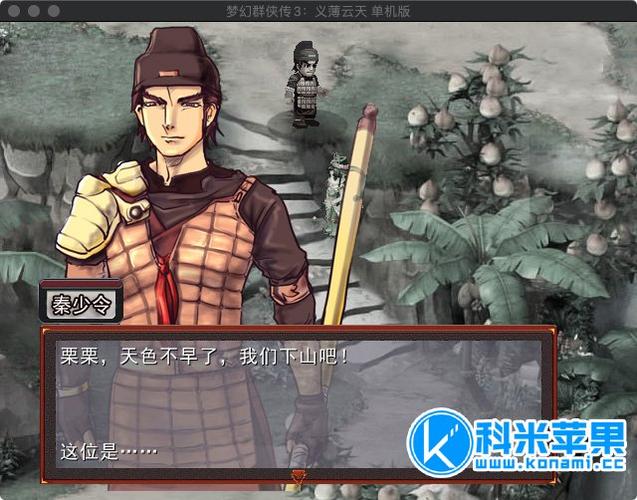 梦幻群侠传3人物技能_梦幻群侠传单机版_梦幻转人物